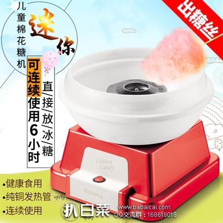 天猫商城：伯乐马 家用儿童棉花糖机 现售价¥ 99，领取$40元优惠券，实付￥59包邮