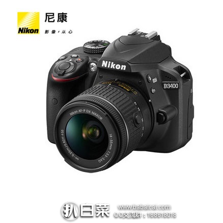 天猫商城：Nikon 尼康 D3400 入门级单反相机 ￥2649元包邮（需定金￥100元），新低价
