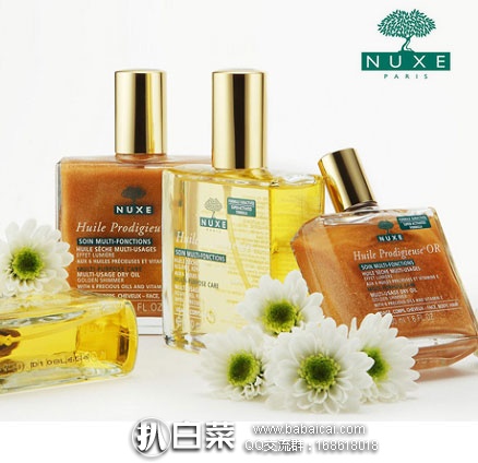 Lookfantastic英国官网:NUXE 欧树 全线产品 买3免1,额外9折!