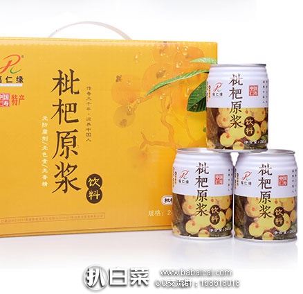 天猫商城:福仁缘 纯正枇杷原浆 枇杷汁饮料饮品 245mlx12瓶 现售价 ¥ 56,领取¥30优惠券,券后¥26包邮