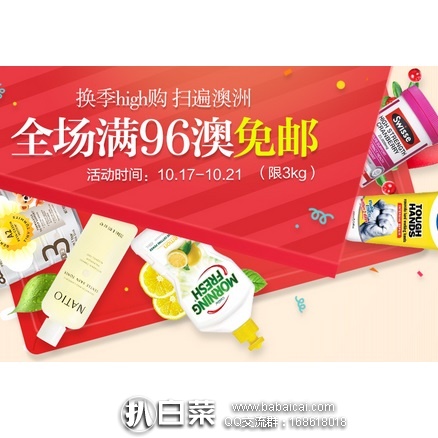 澳洲Pharmacyonline药房：全场满96澳直邮中国包邮（限3kg），叠加全场无门槛减3澳优惠码！