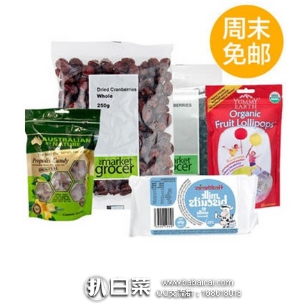 澳洲Pharmacyonline药房:家庭健康零食装!蔓越莓干+蓝莓干+牛奶片+水果棒棒糖+蜂胶润喉糖 共10件 特价AU$83.39,叠加全场无门槛减3澳+直邮包邮包税,到手约¥414