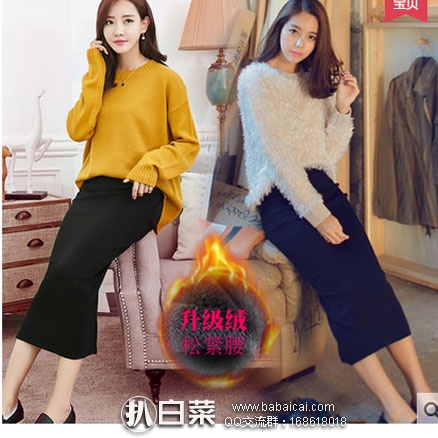 天猫商城：嘉思诺 纯色 冬季加绒加厚韩版 高腰包臀长裙  现售价￥69.9，领取￥30元券，实付￥39.9包邮