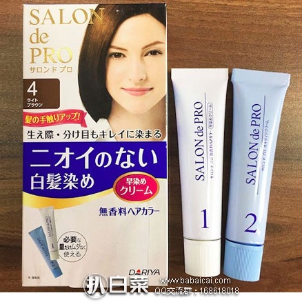 日本亚马逊：Dariya 塔丽雅 Salon de PRO 白发专用无味染发剂/膏  现特价546日元起（约￥35）