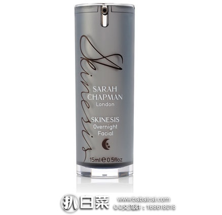 Feelunique英国美妆中文官网:Sarah Chapman Skinesis 夜间修复焕肤油 15ml 现降至6.5折仅需£29.9