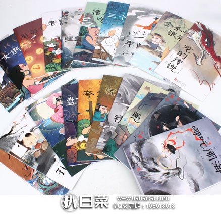 天猫商城:最美的中国经典神话故事 20册 注音版 现售价¥29.8,领取¥10元优惠券,¥19.8包邮