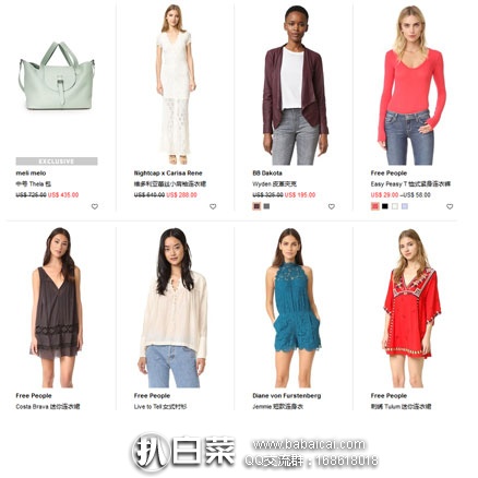 SHOPBOP:现有Meli Melo,MMK等人气品牌单品新上折扣区低至3折起,可直邮国内!