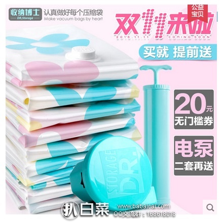天猫商城：收纳博士棉被子衣服等真空压缩袋 加厚超大款 11件 送手泵 特价￥39.9，领券减￥3实付￥36.9包邮