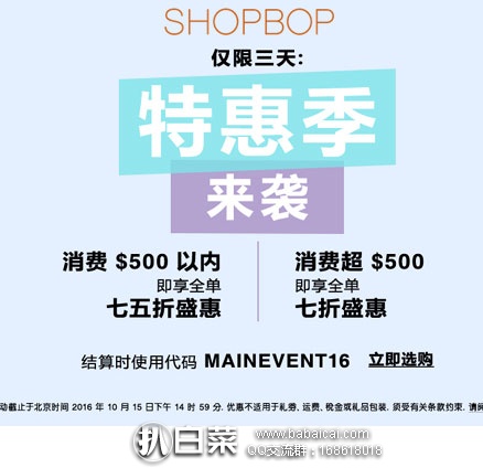 SHOPBOP:真皮短靴无门槛7.5折,近 3000 款设计师品牌,满0享7折!