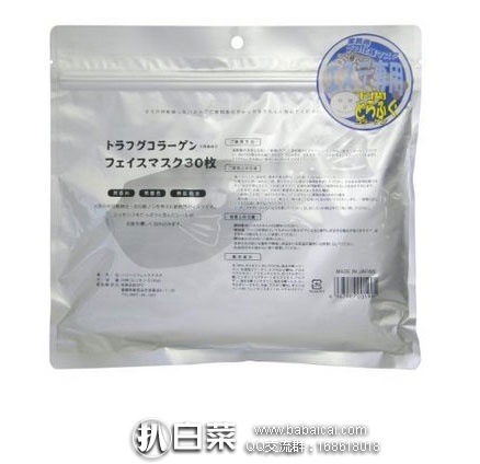 日本亚马逊：SPC 河豚虎鲀胶原 精华美白 修复面膜30片 降至新低价666日元（约￥43元）
