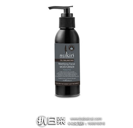 ChemistDirect澳洲线上药房：Sukin 油平衡系列 控油保湿乳液 125ml（控油 清爽 保湿 滋润）