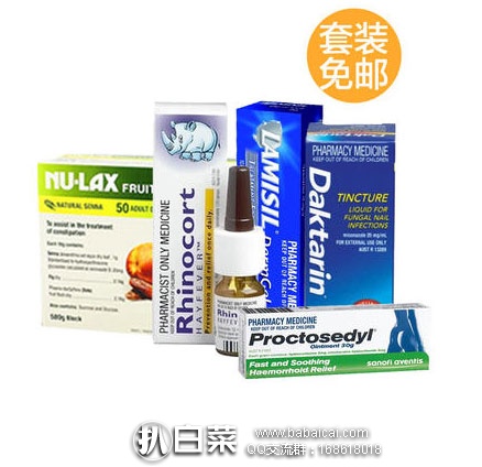 澳洲Pharmacyonline药房：痔疮膏+脚气膏+鼻炎喷雾剂+乐康膏+灰指甲 5件 特价AU$84，还可再减5澳元