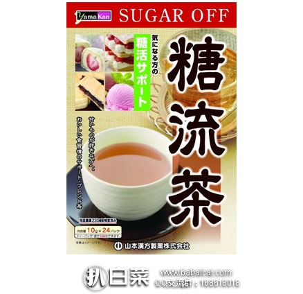 日本亚马逊：山本汉方制业糖流茶 10gX24包 降至好价645日元（约￥42）