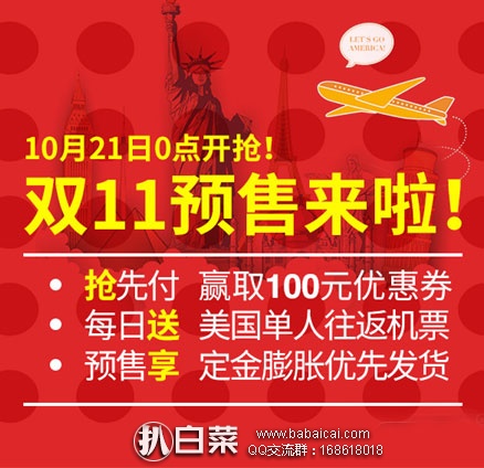 天猫商城：Target海外旗舰店 双十一提前购，5重好礼限量领取！