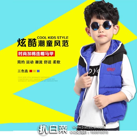 天猫商城:贝喜龙 男童 加厚保暖背心马甲\羽绒坎肩 现售价¥49,领取¥10元优惠券,实付¥39包邮