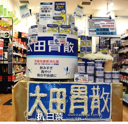 日本亚马逊：日本NO.1肠胃药！太田胃散 48包 降至1304日元（￥76）