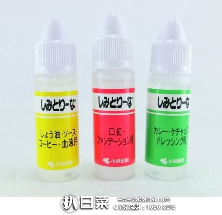 日本亚马逊：小林制药局部 急救速效清除衣物去污去渍笔 10ml＊3支装 特价375日元（约￥24元）
