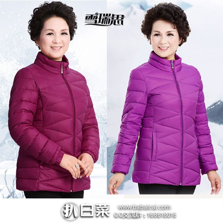 天猫商城：中老年 女士 短款大码轻薄羽绒服外套  现售价￥169，领取￥80元优惠券，实付￥89元包邮