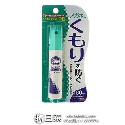 日本亚马逊：SOFT99 眼镜防雾剂 18ml  特价404日元（约￥24元）