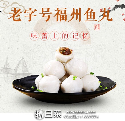 天猫商城:然稀 食在川铭 老字号 福州手工鱼丸180g*3袋 现售价¥69.9,领取¥40优惠券实付¥29.9包邮