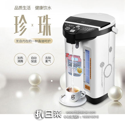 天猫商城：Ronshen 容声 RS-5603A 不锈钢五段保温 电热水瓶 5L  现售价￥148，领取￥20优惠券后￥128包邮