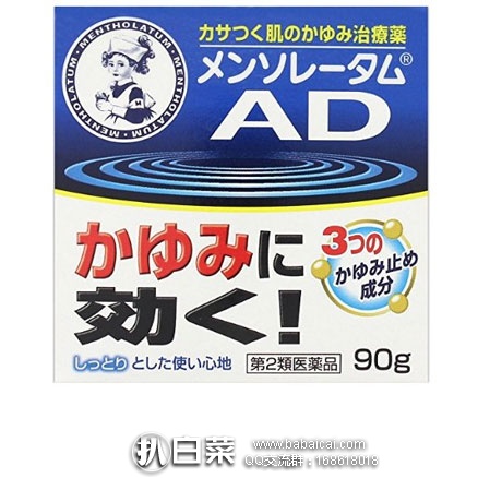 日本亚马逊：Mentholatum 曼秀雷敦 止痒消肿AD霜 90g 特价866日元（约￥56），另返87个积分