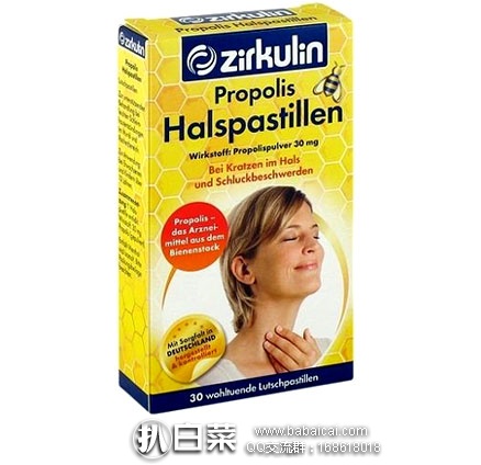 德国保镖药房：德国 Zirkulin 天然蜂胶润喉含片  现售价€5.95，约￥44.75元
