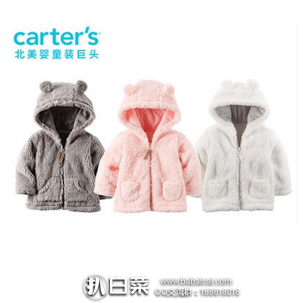 天猫商城:Carter's 天猫卡特旗舰店 童装预售活动定金膨胀+满减券,低至¥64元!