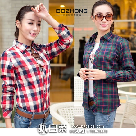 天猫商城：楚源 女款 加绒衬衫格子长袖保暖衬衣 现价￥69元，领取￥30元优惠券，实付￥39元包邮