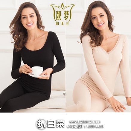 天猫商城：冬季 加厚加绒保暖上衣\打底修身内衣 现价￥89元，领取￥30元优惠券，实付￥59元包邮