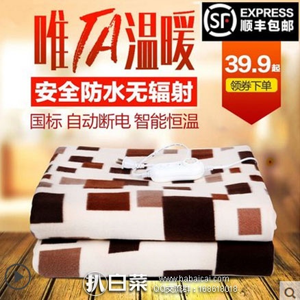 天猫商城：水星电热毯 双人双控防水调温 现售价￥99 .9元，领取￥60元优惠券，实付￥39.9包邮