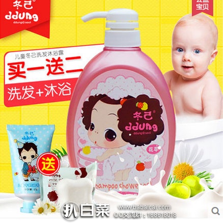 天猫商城：韩国 冬己 儿童 洗发沐浴露2合1 750ML   现价￥39，领取￥20元优惠券，实付￥19元包邮