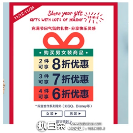Gap中国官网:男女装服饰专场,全场2件8折、3件7折、4件6折