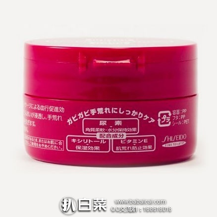 日本亚马逊：Shiseido 资生堂 深沉补水尿素护手霜100g 降至历史低价254日元（约￥17元）