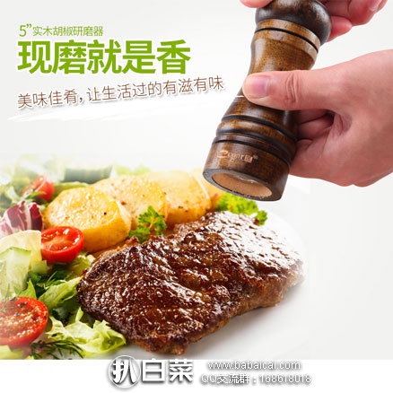 天猫商城:Cegar 匠牌 实木胡椒粉研磨器 现售价¥41,领取¥15元优惠券,实付¥26元包邮