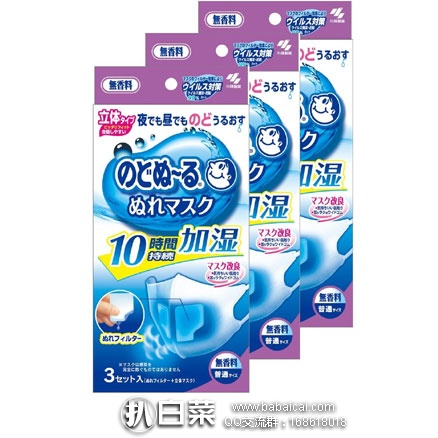 日本亚马逊：KOBAYASHI 小林制药 SH062 成人立体保湿型口罩 3盒*3个 降至1070日元（约￥64元）