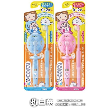 日本亚马逊：KAO 花王 多功能软毛 护齿训练牙刷\乳牙刷\宝宝儿童牙刷 2支装  新降价268日元（约￥17）
