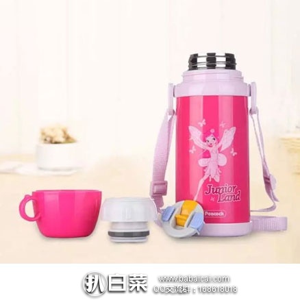 亚马逊中国:Peacock 孔雀 不锈钢儿童保温杯 580ml 特价¥99包邮