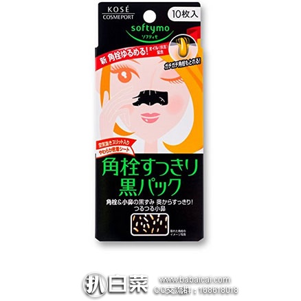 日本亚马逊：KOSE高丝softymo药用竹炭去黑头鼻贴 现特价288日元（约￥19元）