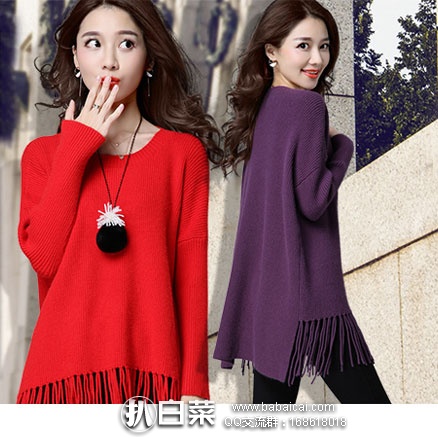 天猫商城:OHMDANA/欧黛娜 女款 套头中长款流苏韩版针织衫 现售价¥128元,领取¥50元优惠券,实付¥78元包邮。