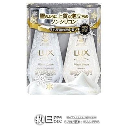 日本亚马逊:LUX力士 冬季限定版 钻石璀璨 洗发水套装(洗发水450ml+护发素450ml) 预订好价1203日元(约¥79)