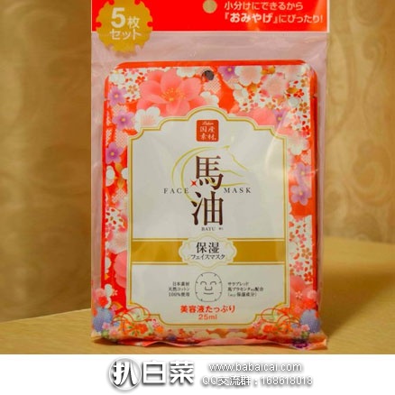 日本亚马逊：SPC 马油面膜 25ml×5片装 特价608日元（约￥39元）