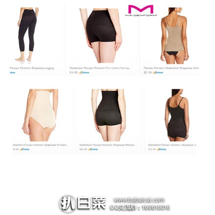 多款 Maidenform 媚登峰 女士高腰塑身裤 降至$10.99，金盒特价好价！