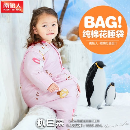 天猫商城：南极人 宝宝  纯棉加厚分腿可脱睡袋 现价￥109，领取￥20元优惠券，实付￥89元包邮