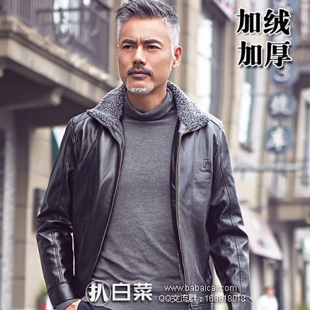 天猫商城：2016新款 中老年 男装 加厚加绒 皮夹克 外套 促销价￥159  ，领取￥80元优惠券，实付￥79包邮