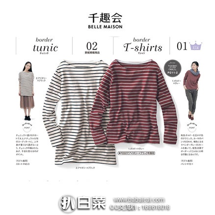 天猫商城：千趣会 女装 纯棉宽松长袖t恤   双11预告价￥12元