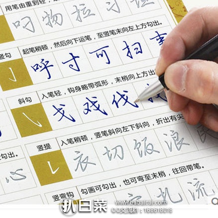 天猫商城:行书 凹槽练字帖 礼盒装 现售价¥39.9元,领取¥20元优惠券,实付¥19.9元包邮