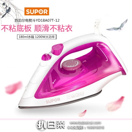 天猫商城：SUPOR 苏泊尔 喷气式电熨斗 现售价￥119元，领取￥60元优惠券，实付￥59元包邮
