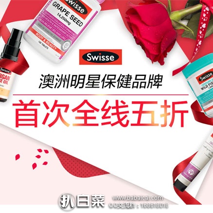 澳洲Amcal连锁大药房：Swisse保健品 首次全线5折，全场满85澳运费5澳，满99澳有礼品相送！