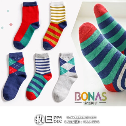 天猫商城：宝娜斯 儿童 秋冬纯棉袜5双  现售价￥23.9，优惠券后实付￥13.9包邮